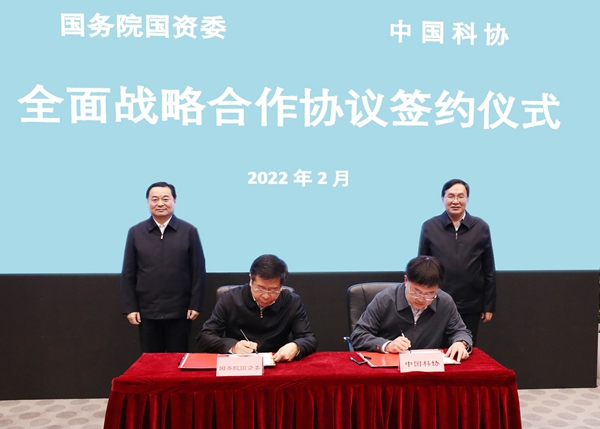郝鵬、國資、央企、國資委、書記、主任、國企、企業改革