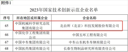 創新示范企業.jpg 創新示范企業.jpg